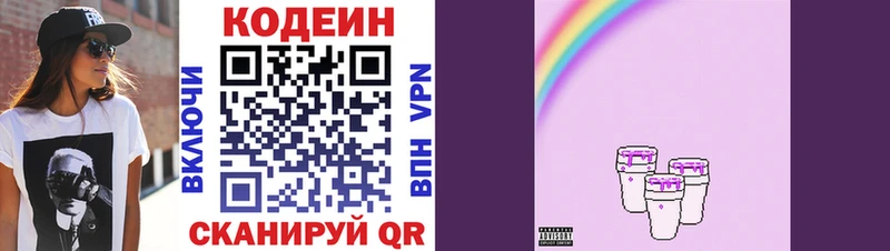 omg вход  Ясногорск  Кодеиновый сироп Lean напиток Lean (лин) 