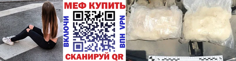 как найти наркотики  Ясногорск  МЕФ 4 MMC 